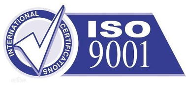 ISO9001質量管理體系認證 專業咨詢，助您一次性高效通過，全面提升企業管理水平