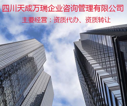 四川天成萬(wàn)瑞企業(yè)管理咨詢 為企業(yè)發(fā)展注入專(zhuān)業(yè)動(dòng)力