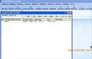 計(jì)算機(jī)網(wǎng)絡(luò)技術(shù)賦能下的游樂(lè)園門(mén)票管理系統(tǒng) 以星火游樂(lè)園收銀系統(tǒng)為例，探討其安全、性能與產(chǎn)業(yè)生態(tài)