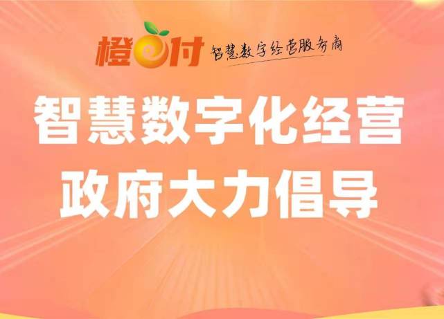 智慧數字經營 定義、適用行業與技術推廣指南